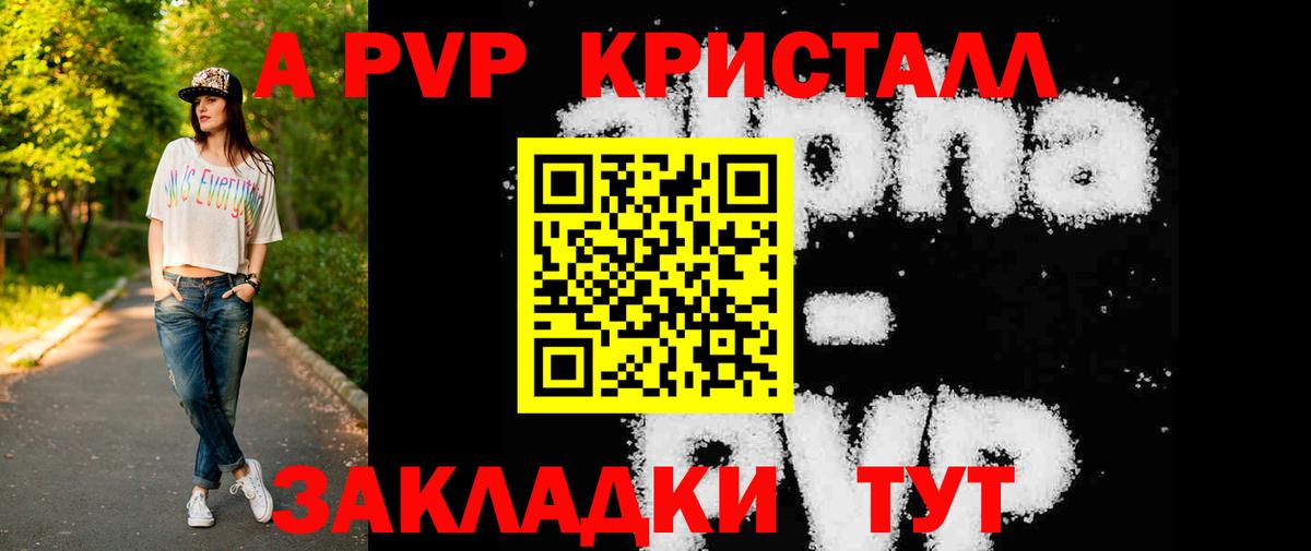 Alfa_PVP кристаллы Владимир