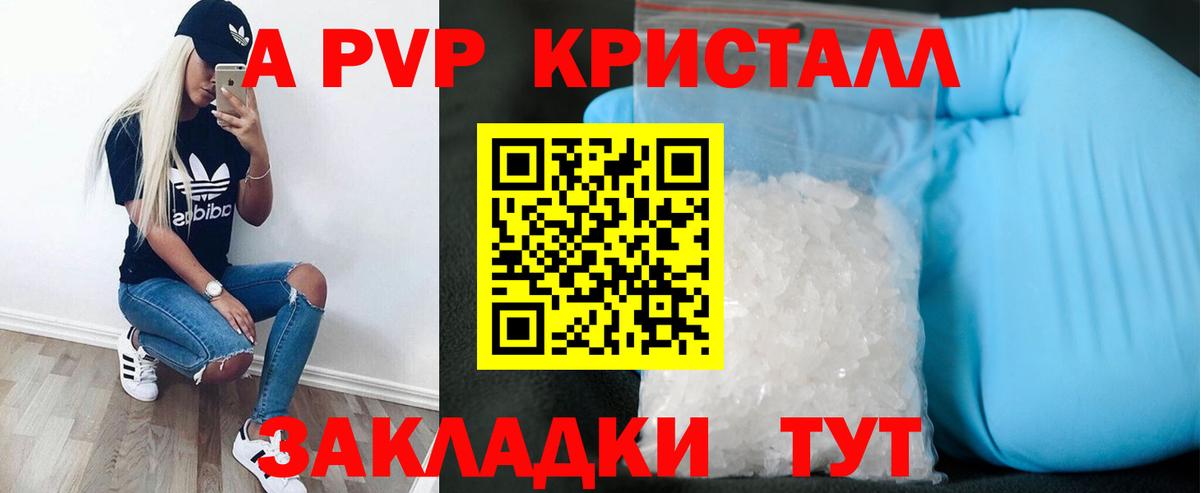Alpha PVP СК КРИС  Alpha PVP  как найти   Вход с VPN  Владимир 