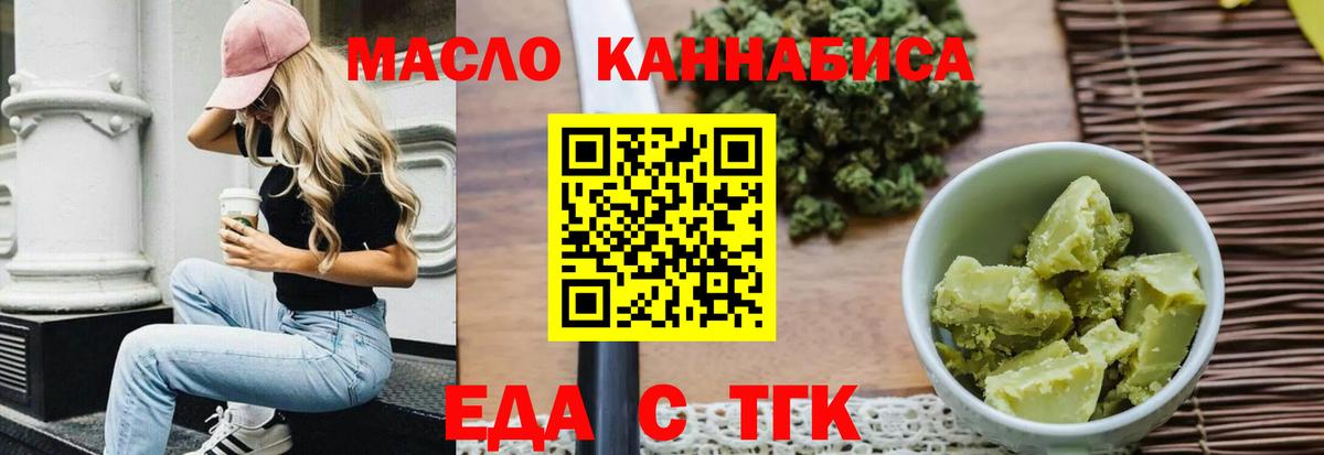 Владимир  Еда ТГК конопля  Вход с VPN 