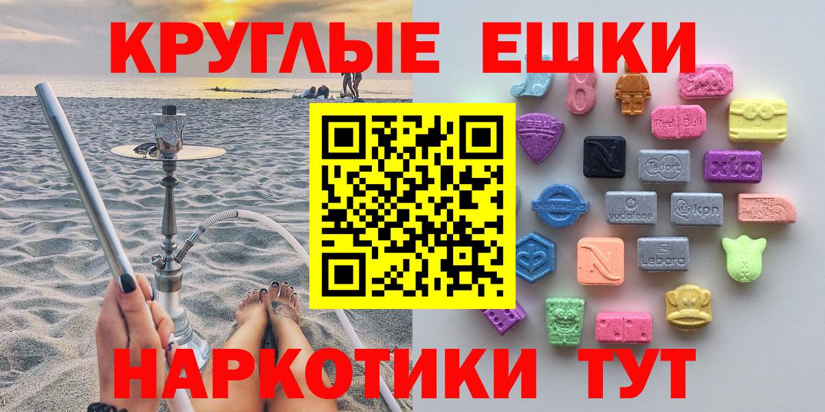 ЭКСТАЗИ 250 мг  Вход с VPN  Владимир 