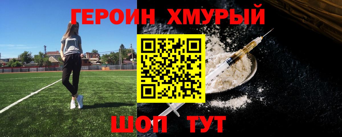 Владимир  ГЕРОИН гречка  Вход с VPN 