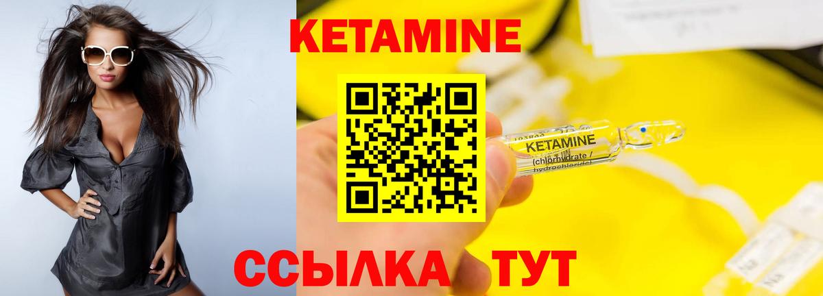 Кетамин ketamine  КЕТАМИН ketamine  Владимир  Вход с VPN 