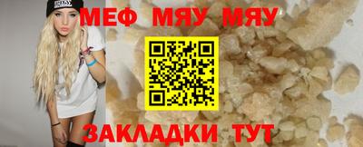 мефедрон Малгобек