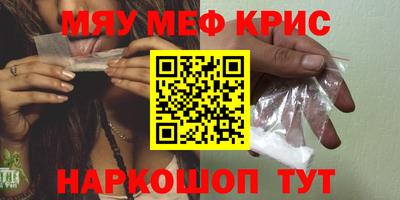 мефедрон Малгобек
