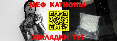 мефедрон Малгобек