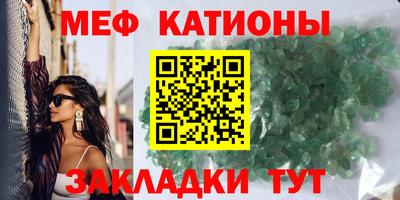 мефедрон Малгобек