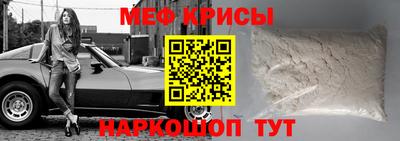 меф VHQ Малоярославец