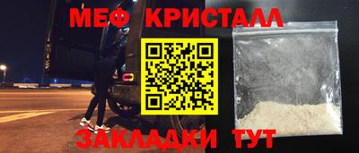 меф VHQ Малоярославец