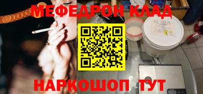 мефедрон Малгобек