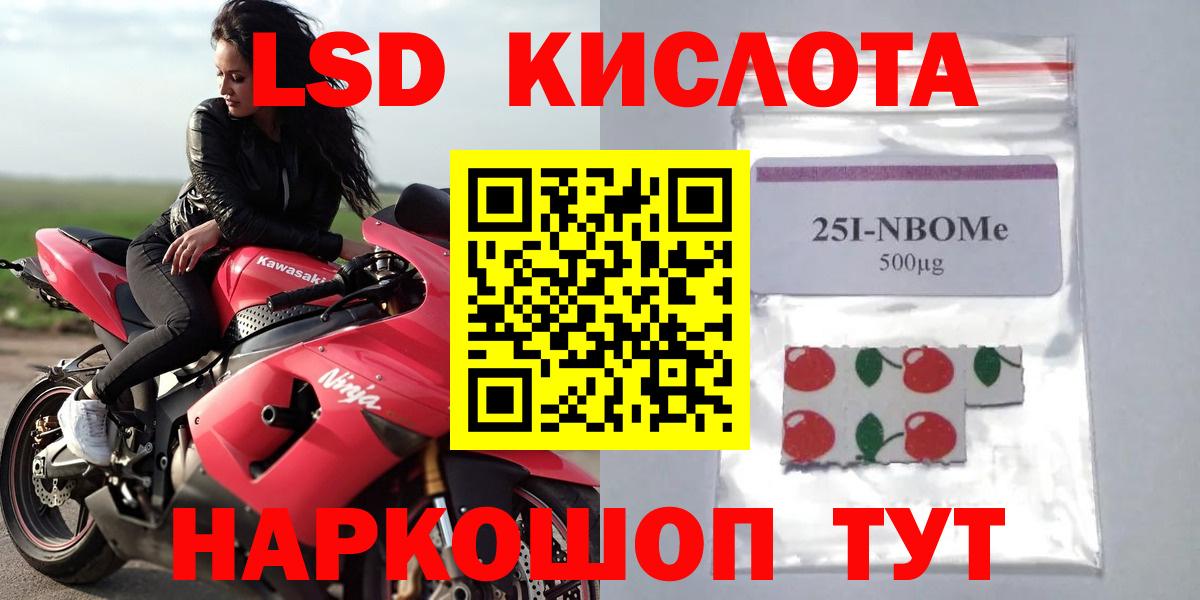 LSD-25 экстази кислота Владимир