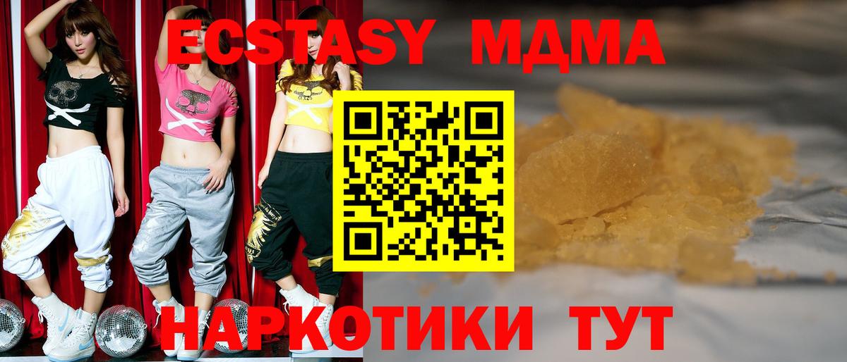МДМА VHQ  Вход с VPN  Владимир 