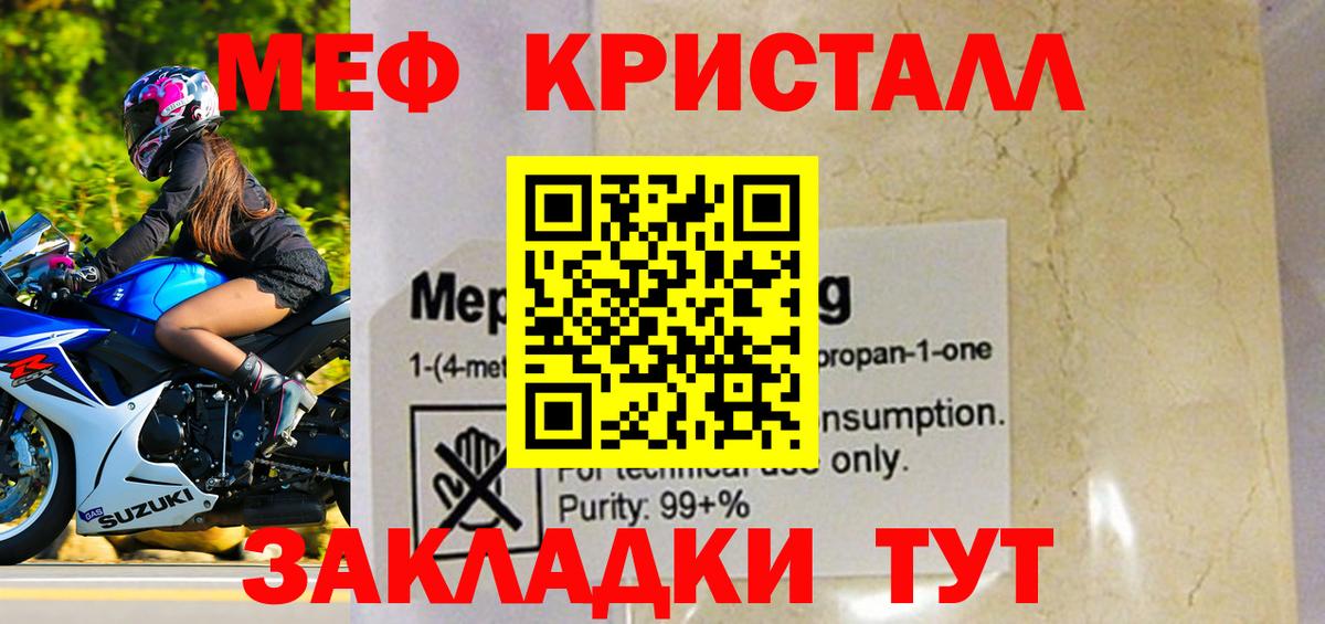 Владимир  МЕФ VHQ  МЯУ-МЯУ мука  МЕФ  Вход с VPN 