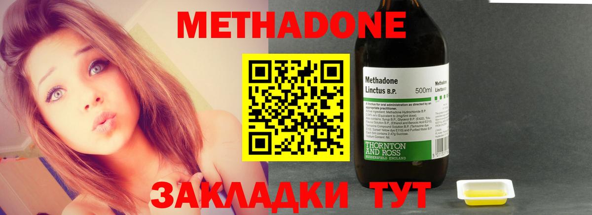МЕТАДОН кристалл Владимир