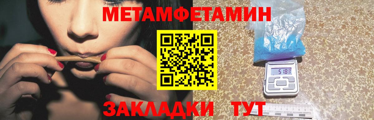 Первитин мет Владимир