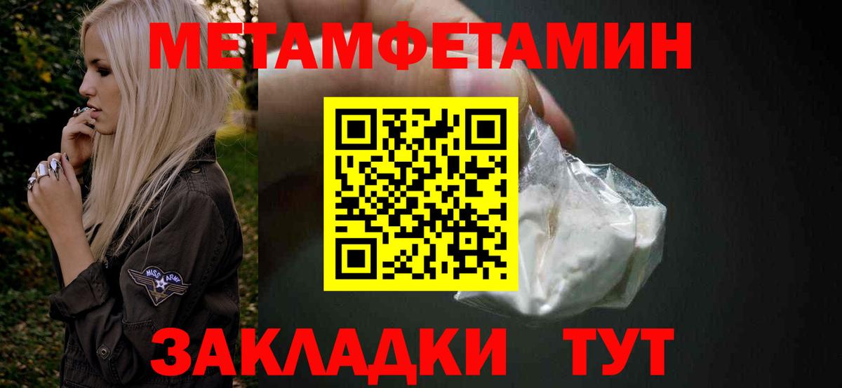 Метамфетамин пудра  Вход с VPN  Владимир  Метамфетамин пудра 