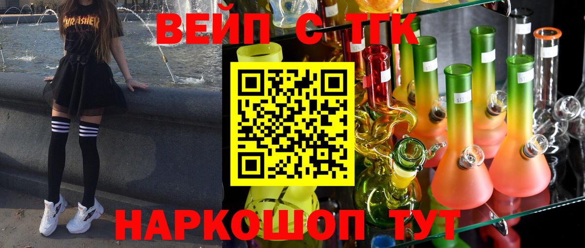 ТГК Wax Владимир